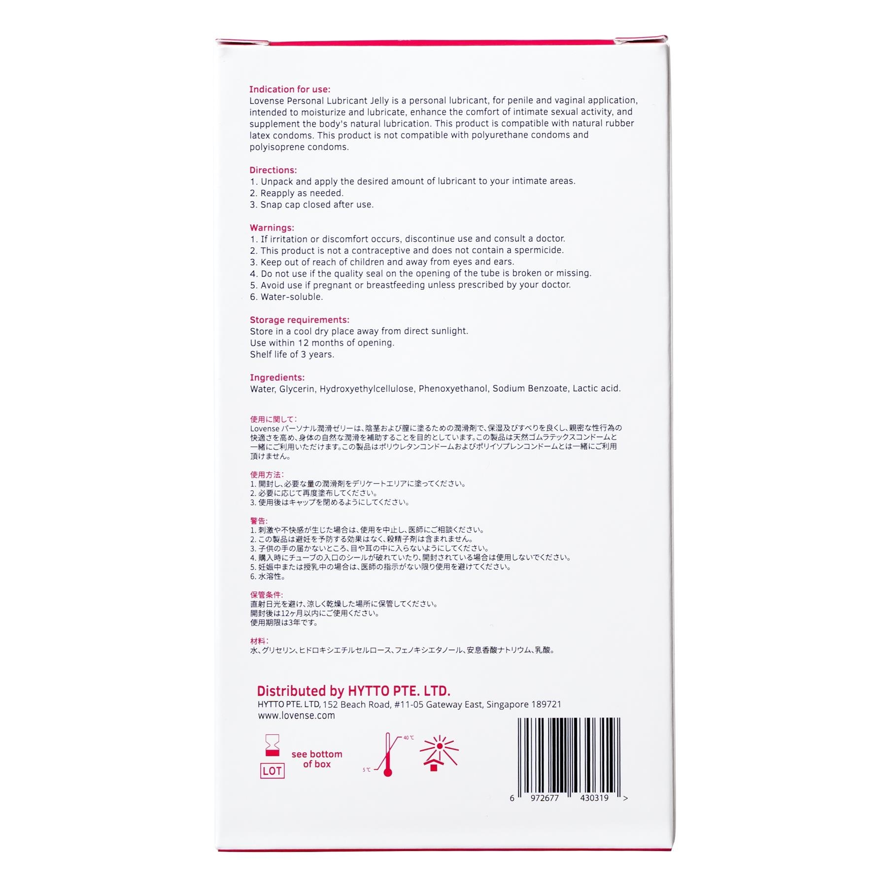 Lovense Personal Lubricant Jelly back of package